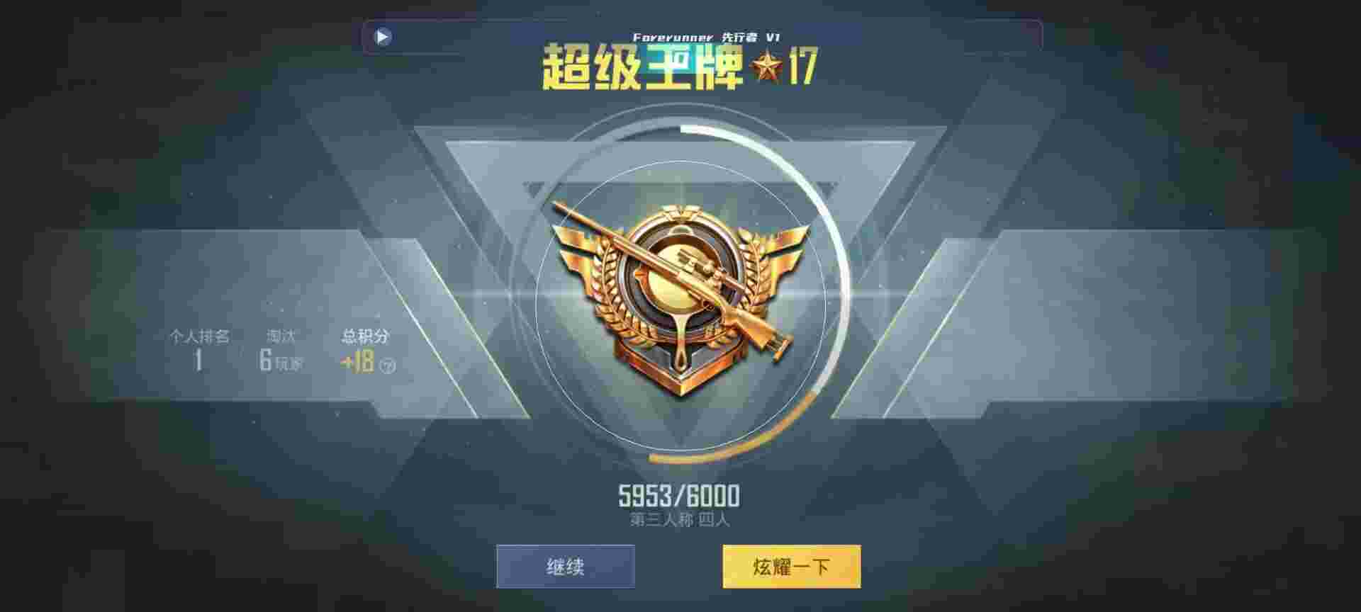 和平精英鸡腿辅助自瞄 - 准星瞄准软件哪个好辅助预览图